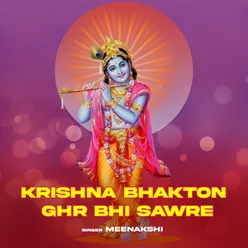 Krishna Bhakton Ghr Bhi Sawre